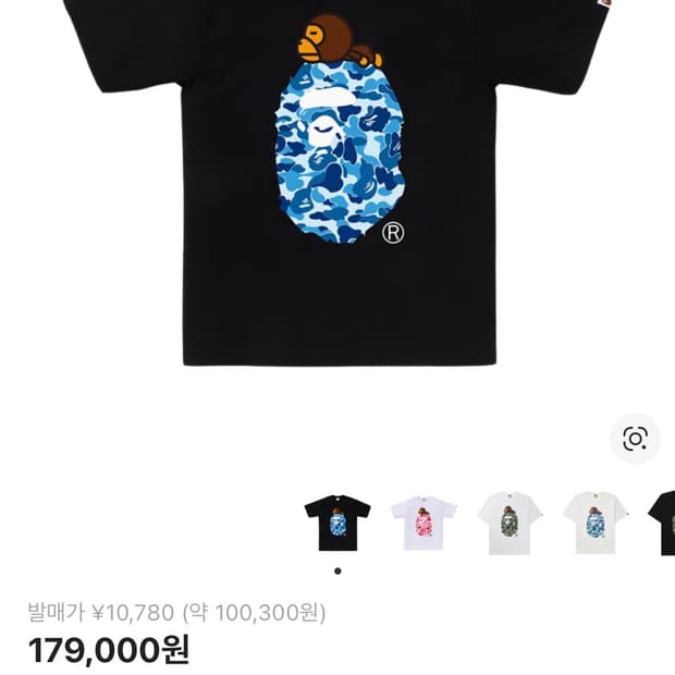 베이프 ABC 카모 마일로 온 빅 에이프 티셔츠 블랙 블루 XL