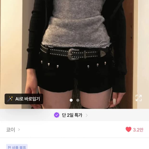 쿄이 kyoiii 레이스 슬리브리흐 회색 나시