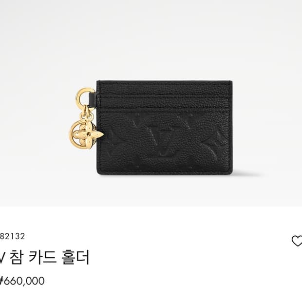 (선물처분새상품)루이비통 LV 참 앙프렝뜨 카드홀더 카드지갑