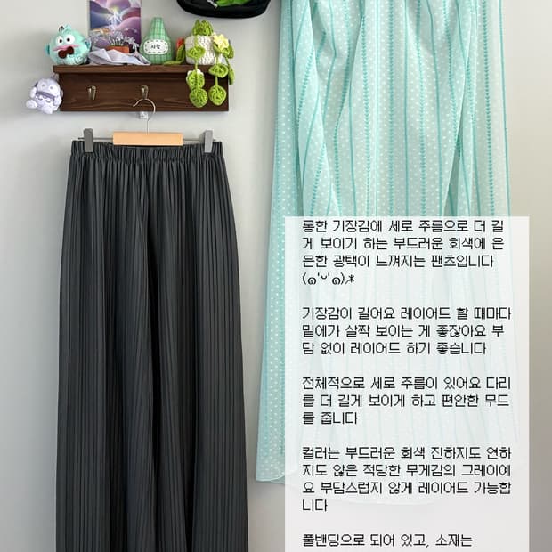 그레이 주름 팬츠