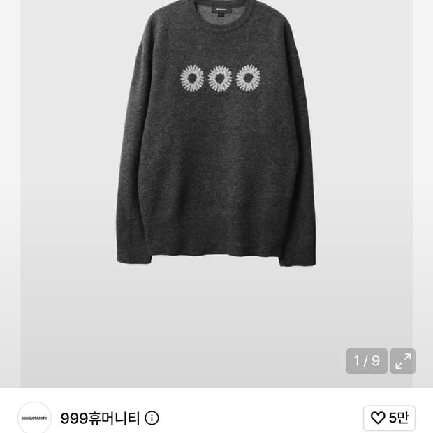 999휴머니티 로고 크루넥 니트 (다크그레이)