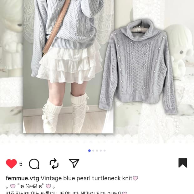 일브 소라 하늘 터틀넥 진주 니트