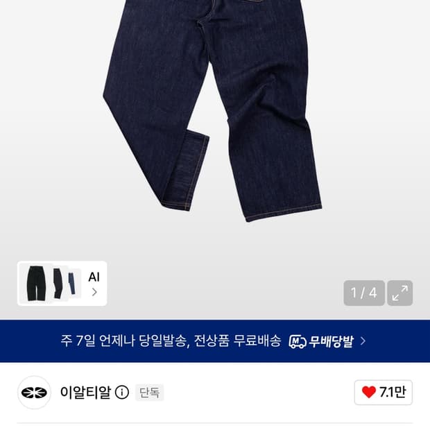 이알티알 데님팬츠 S