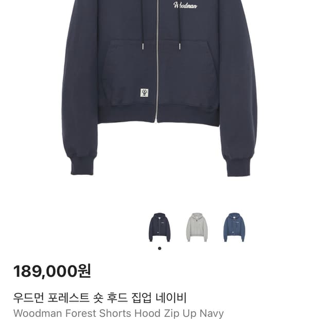 우드먼 포레스트 후드집업 네이비