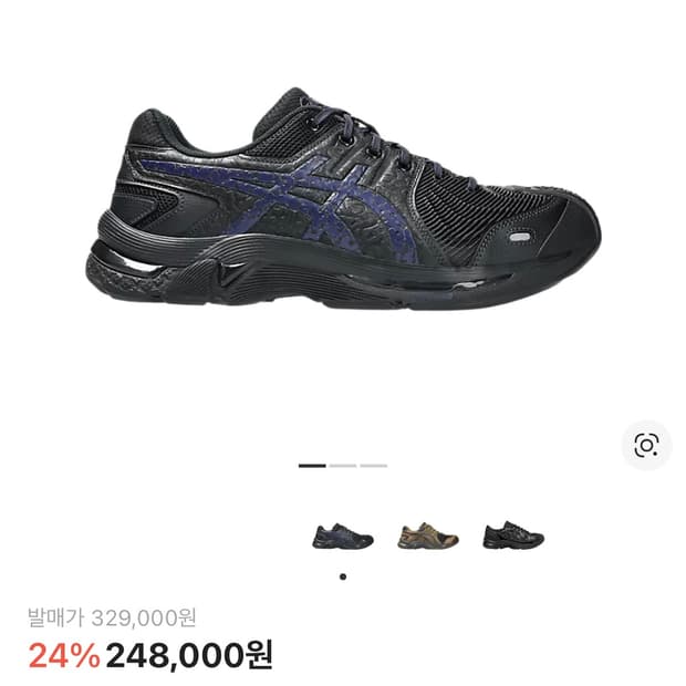 아식스 키코 젤 키릴