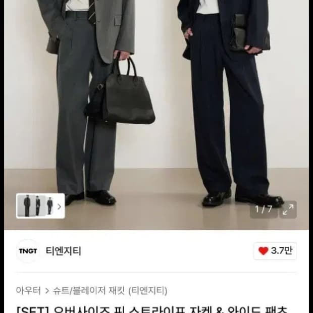 티엔지티 tngt 오버사이즈 핀스트라이프 자켓 블레이저 그레이 100