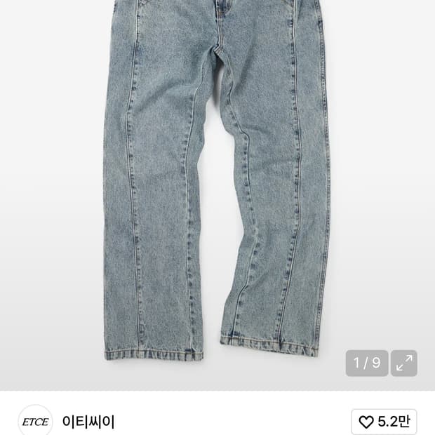 etce 플레어 데님 팬츠 라이트블루