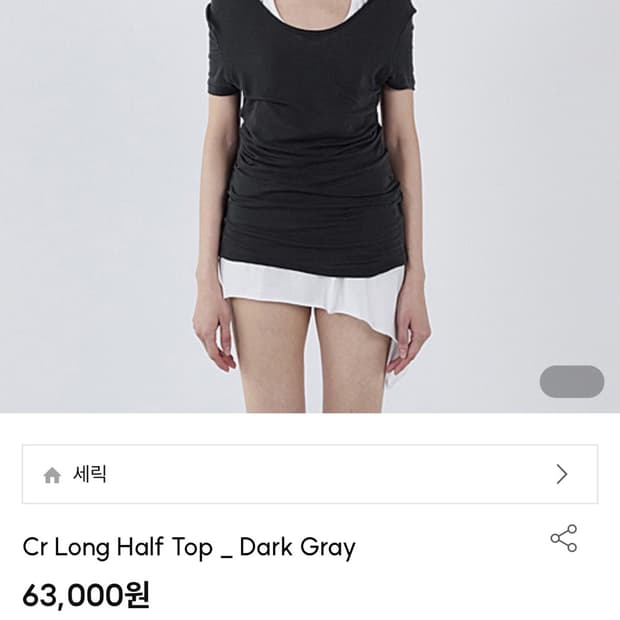 세릭 롱 하프 탑 다크그레이