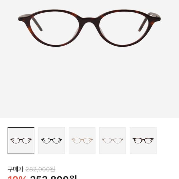 로우클래식 oror 안경 tort