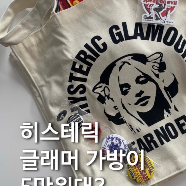 40주년 부록 잡지 + 에코백 + 뱃지 + 에코백