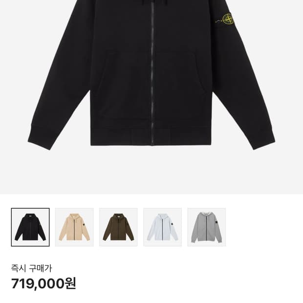 스톤아일랜드 25SS 후드집업/팬츠