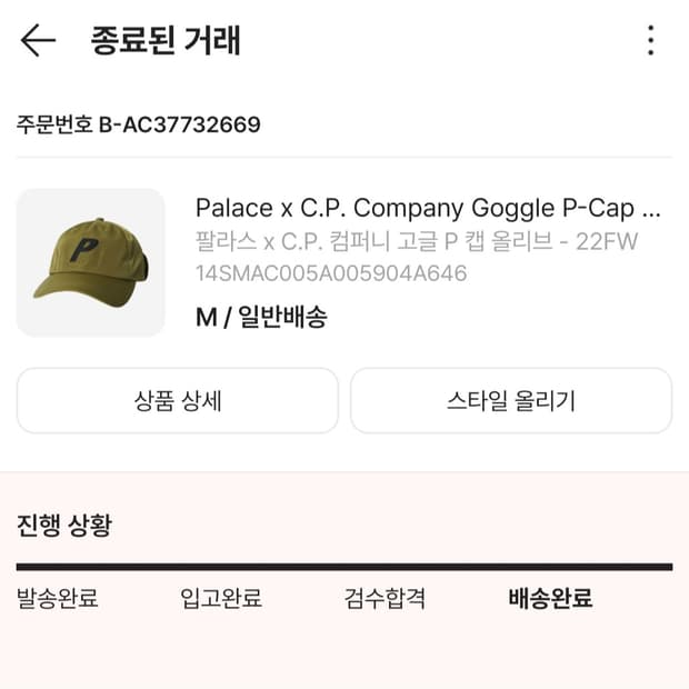 팔라스 C.P. 컴퍼니 콜라보 볼캡 올리브 M