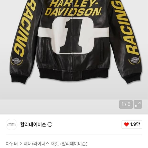 남성 레이싱 넘버원 가죽재킷
