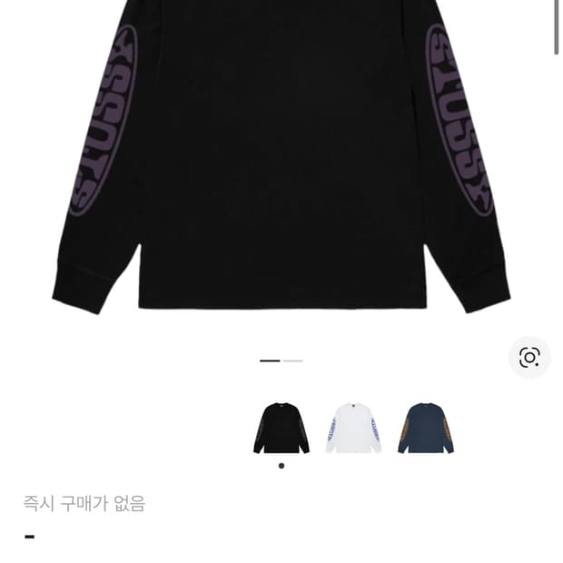 스투시 긴팔 티셔츠(퍼플)