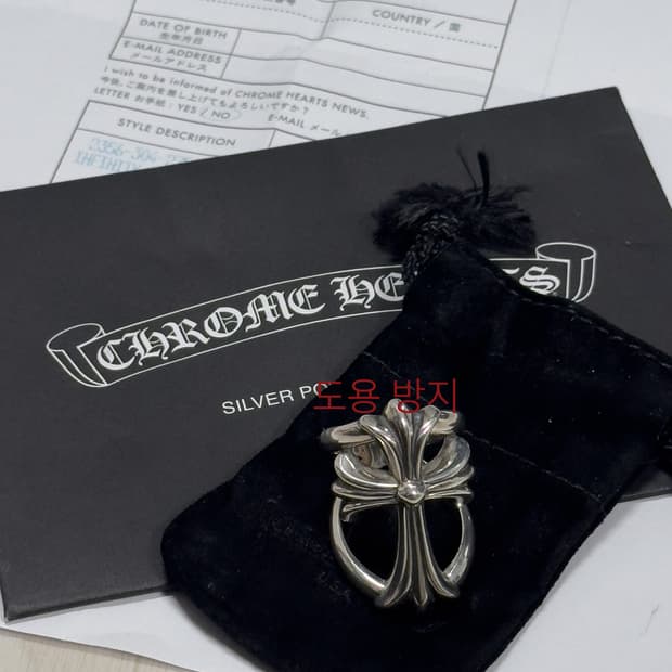(한국사이즈 19호) 크롬하츠 인피니티 링