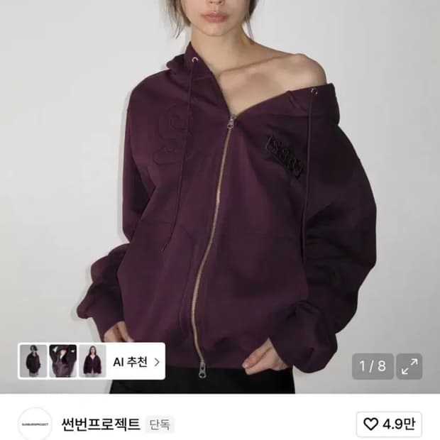 썬번프로젝트 퍼플 후드집업 S 사이즈 판매해요
