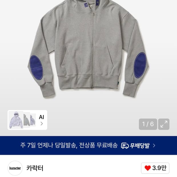 카락터 후드 집업 01 사이즈