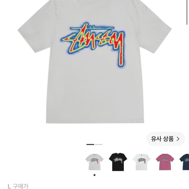 스투시 써멀 스탁 티셔츠 포그