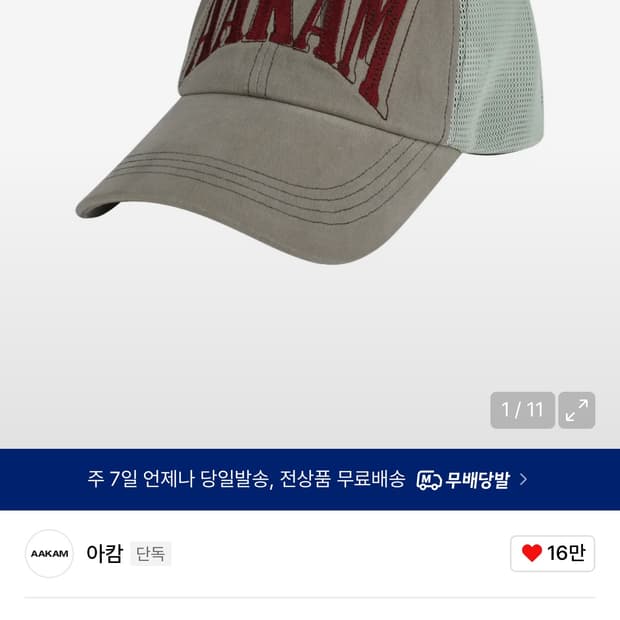 아캄 볼캡 카키