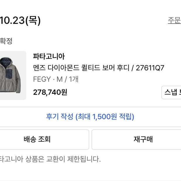 파타고니아 멘즈 다이아몬드 퀄티드 보머 후디M