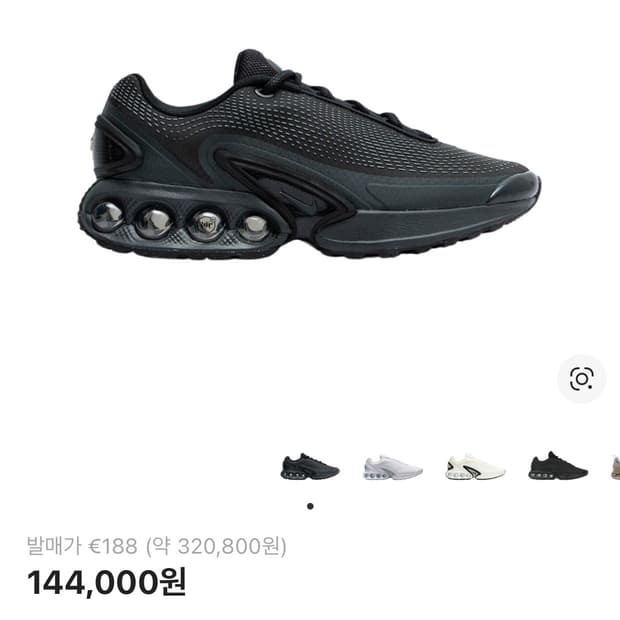 나이키 에어맥스 dn 블랙 다크 스모크 그레이 275