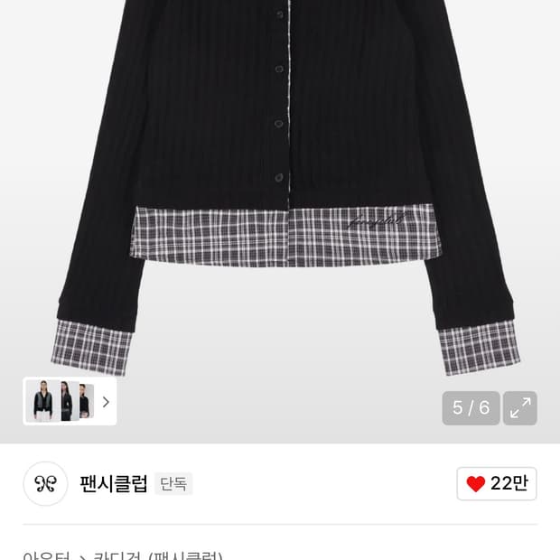 팬시클럽 체크 셔츠 레이어드 가디건 블랙