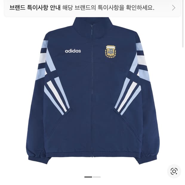 [2XL] 아디다스 1994 아르헨티나 우븐 바람막이  