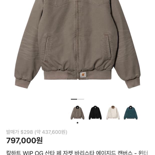 칼하트 싼타페 자켓 s사이즈