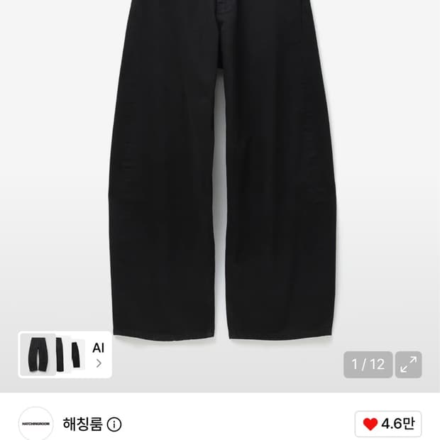 해칭룸 와이드커브진 제트블랙 3사