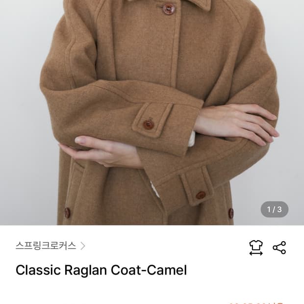 스프링크로커스 Classic Raglan Coat-Camel