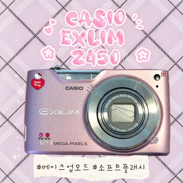 초미품 메이크업모드) 카시오 엑슬림 Z450 핑크 (카시오 Z40모