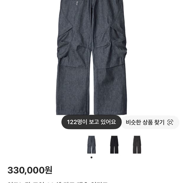 이그노타 코어14 쉘카고 팬츠 인디고