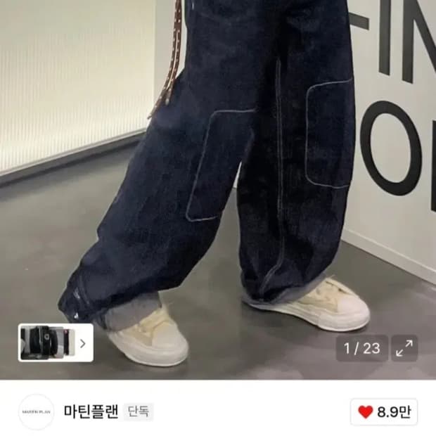 마틴플랜 travail box denim pants 트라베일 팬츠 인디고