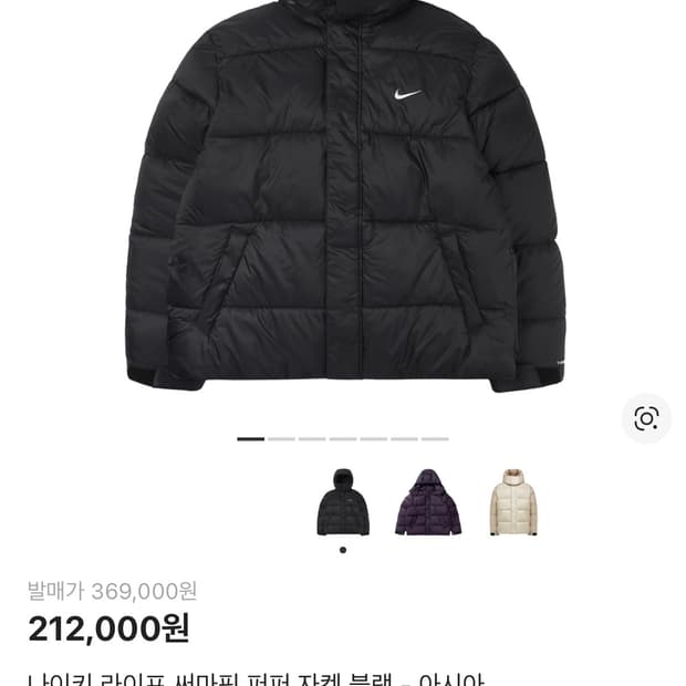 나이키 라이프 써마핏 퍼퍼 자켓 블랙 XL