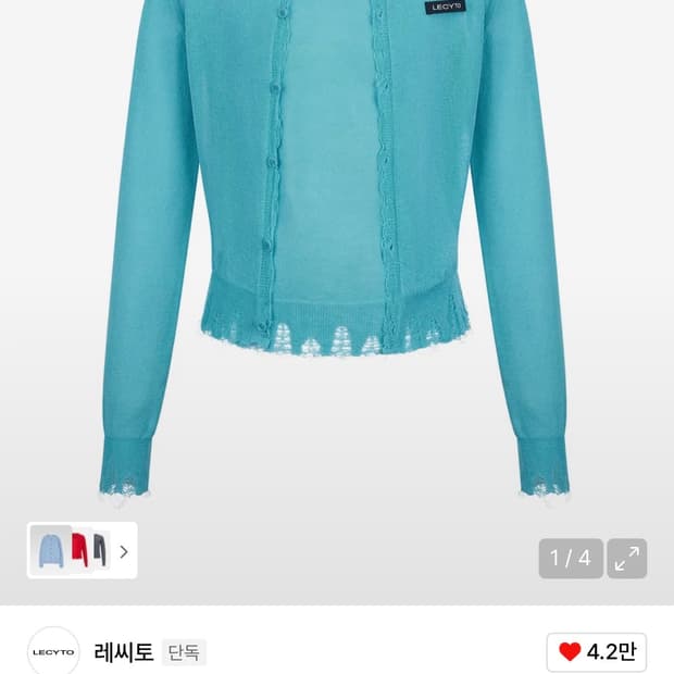 Cascade Layered Pair_[Sky Blue]