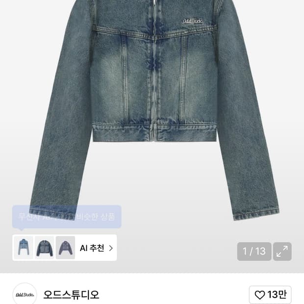 오드스튜디오 샌드 워싱 바이커 데님 크롭 자켓