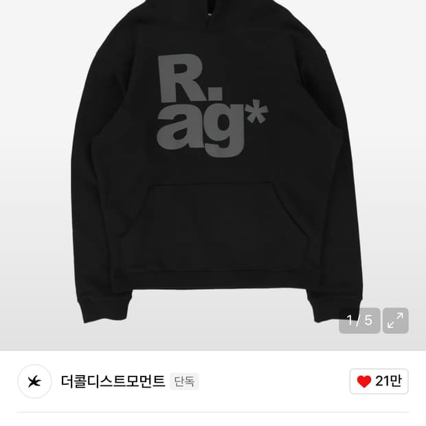 더콜디스트모먼트 후드티