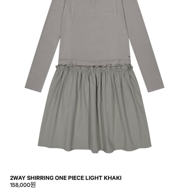 코이세이오 2WAY SHIRRING ONE PIECE LIGHT KHAK