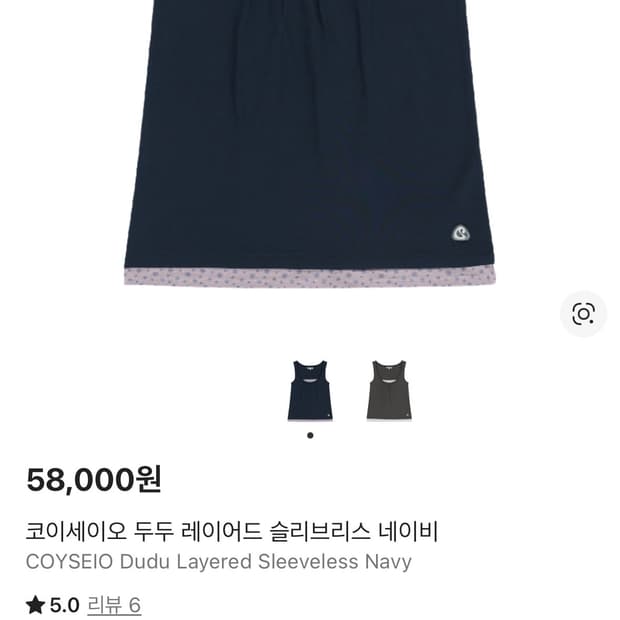 교환) 코이세이오 두두 레이어드 슬리브리스 네이비 2사이즈