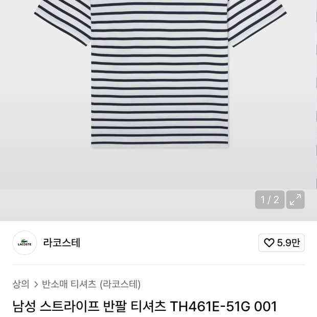 (동일드방레) 라코스테 릴렉스드핏 스트라이프 코튼 반팔티 (100)