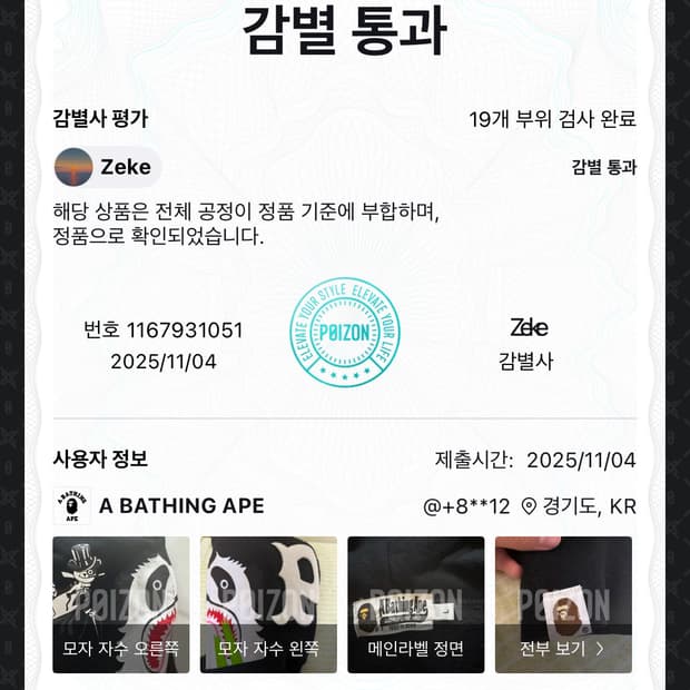 (정품) 베이프 판다 후드집업