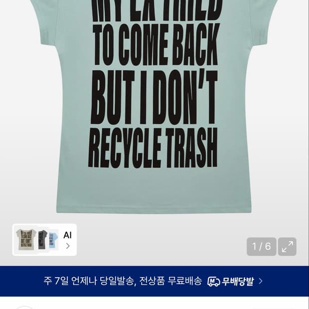 미드나잇 무브 원숄더 티셔츠 (교환)