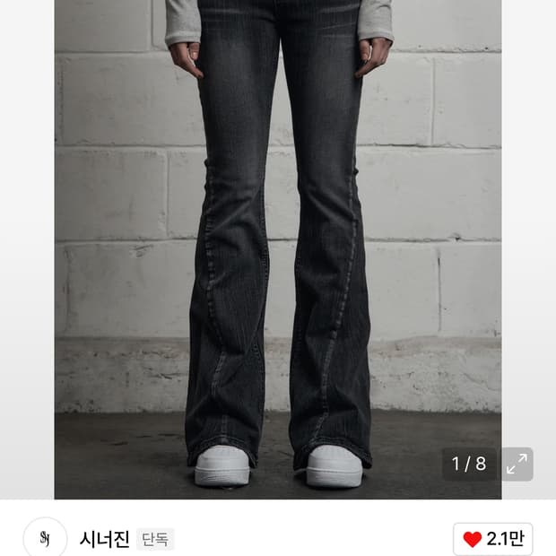 시너진 슬럽 캣워싱 데님 팬츠 블랙 M size