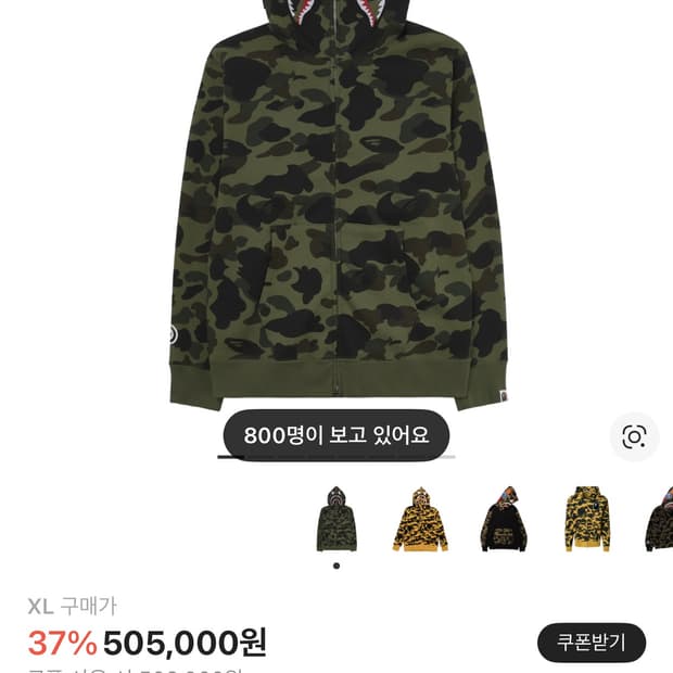 베이프 샤크후드 아미그린 XL 실착 2회