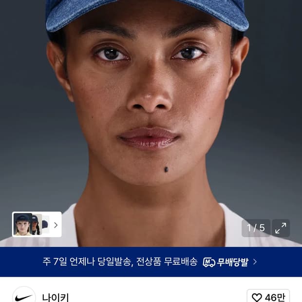 나이키 데님 모자