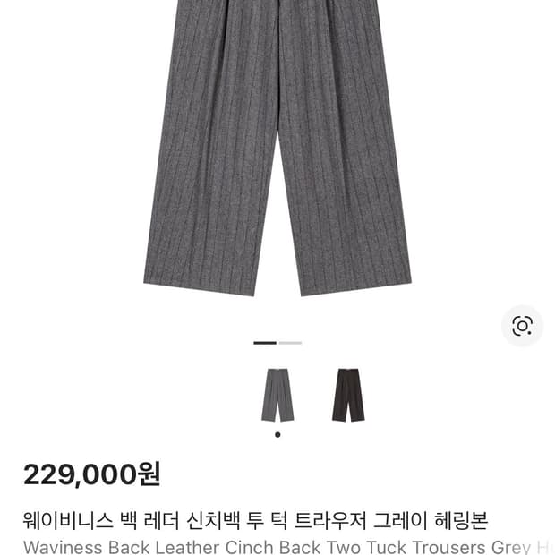 [새상품] 웨이비니스 백 레더 신치백 투 턱 트라우저 그레이 헤링본-3