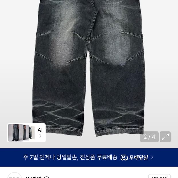 BLR 데님 블루 M