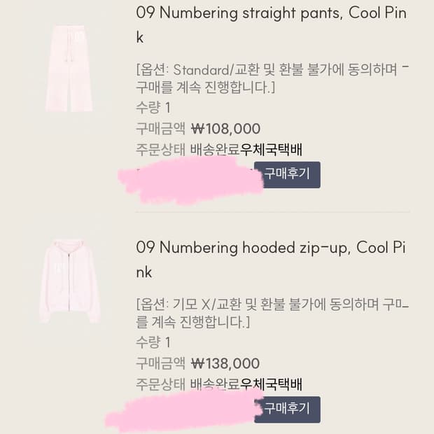 클리시어 09 넘버링 쿨핑크 후드집업 스트레이트 팬츠 세트 논기모 새상품