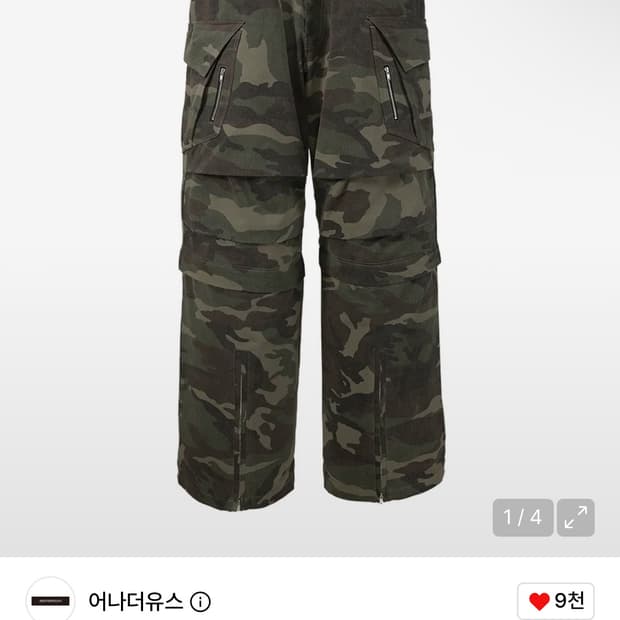 어니더유스 디태처블 카모 팬츠
