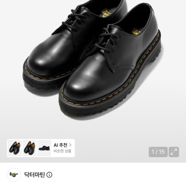 닥터마틴 1461 벡스 블랙 스무스 250